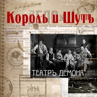 КиШ
